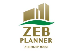 ZEBプランナー認定